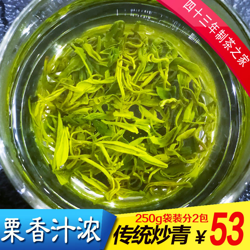 浙西勾绿2019新茶炒青绿茶叶高山云雾春茶日照足250g自产传统工艺在类目 茶, 绿茶(新), 其它绿茶中 - 来自Buy2taobao.com提供专业的淘宝代购服务