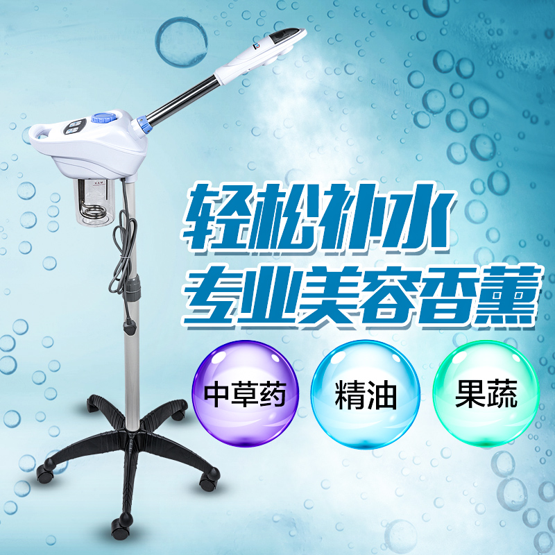 Chinese herbal medicine Fumigation apparatus Beauty instrument Moisture Steam surface Ion Steaming the face Replenish water instrument householdin the Personal Care/Health/Massage equipment , Clean Beauty Tools , Beauty sprayer/Steaming the face category - from Buy2taobao.com to provide professional Taobao agent buy service