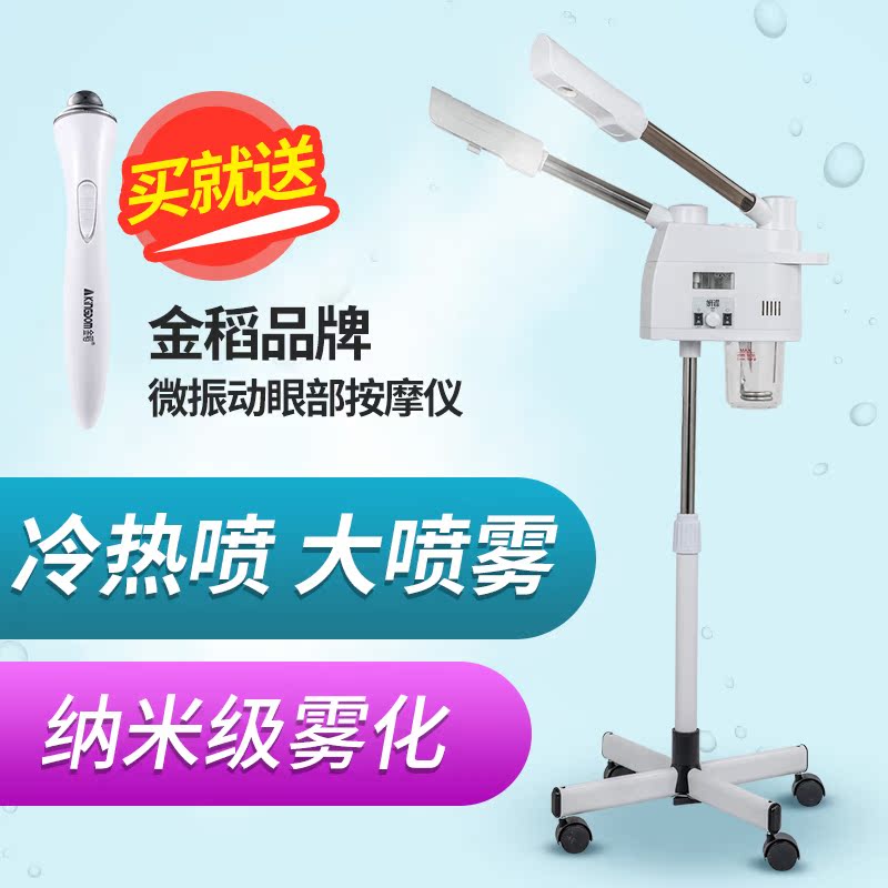 研姿蒸臉器冷熱雙噴臉部補水儀器美容儀噴霧機納米保濕家用美容院在類目 個人護理/保健/按摩器材, 清潔美容工具, 美容噴霧機/蒸臉器中 - 來自Buy2taobao.com提供專業的淘寶代購服務