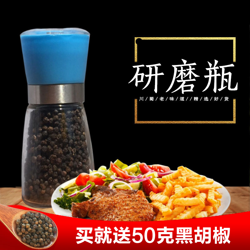 【送50g黑胡椒】花椒芝麻研磨器玻璃调味罐厨房烧烤调料瓶包邮|msdalam kategori dapur/memasak Appliances, Alat dapur/Penyimpanan dapur, botol penyimpanan/bekas penyimpanan dapur, botol perasa - dari Buy2taobao.com untuk memberikan perkhidmatan ejen Taobao profesional membeli