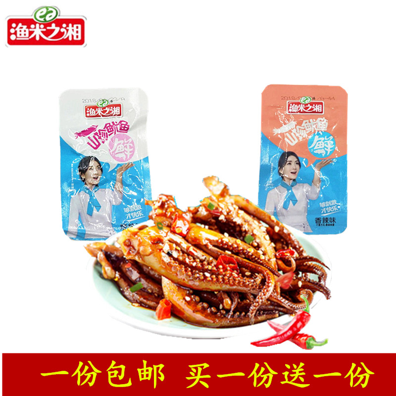 渔米之湘麻辣海鲜鱿鱼休闲零食即食小吃香辣铁板烧烤鱿鱼须丝在类目 零食/坚果/特产, 鱿鱼丝/鱼干/海味即食, 即食鱿鱼零食中 - 来自Buy2taobao.com提供专业的淘宝代购服务