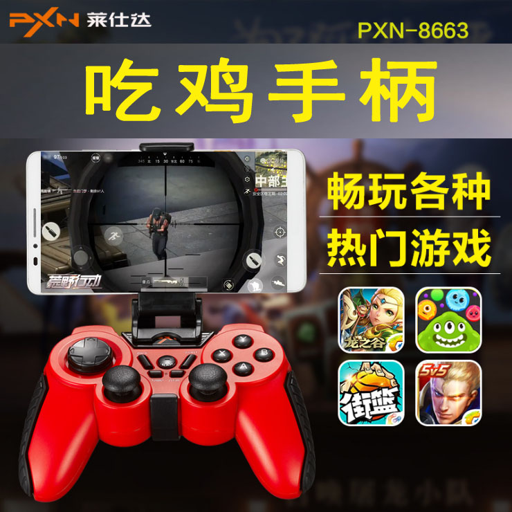 Android Apple Bluetooth Mobile Games Handle Native support stimulate Battlefield Calf V3 Handle Directin the Video game/Fitting/Game/Raiders , Gamepad category - from Buy2taobao.com to provide professional Taobao agent buy service