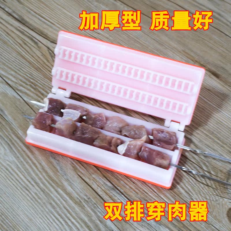烧烤手动穿串神器工具羊肉串穿肉器穿串机串串签子烤串自动串肉器|ruв категории кухня/посуда, барбекю/выпечка утварь, барбекю печь/барбекю diy приборов, Другие барбекю товаров - от Buy2taobao.com для оказания профессиональной услуги покупки агента Taobao