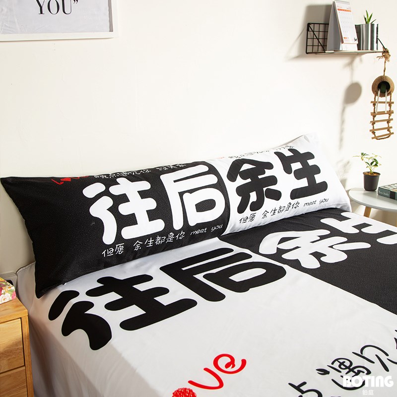 抖音長枕頭網紅同款創意流行雙人枕頭往後余生同款1.8靠枕ins在類目 居家布藝, 靠墊/抱枕中 - 來自Buy2taobao.com提供專業的淘寶代購服務