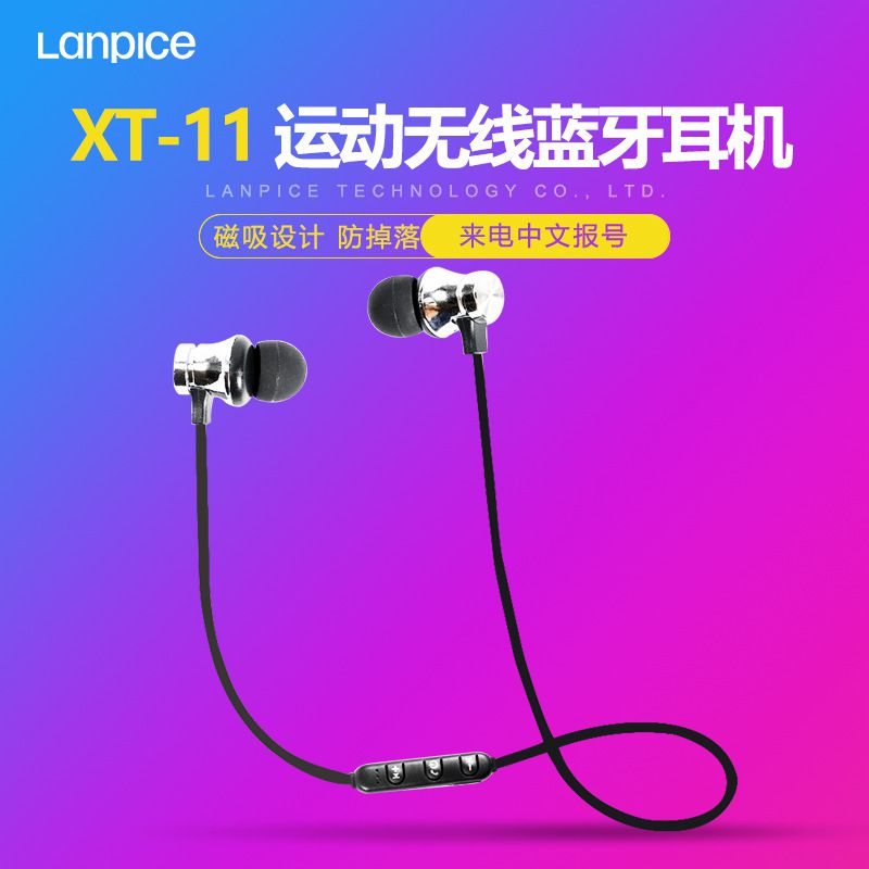 跨境新款XT-11运动音乐双耳蓝牙耳机入耳式磁吸4.1立体声|ruв категории Цифровые аксессуары, MP3/Mp4 аксессуары, наушники - от Buy2taobao.com для оказания профессиональной услуги покупки агента Taobao