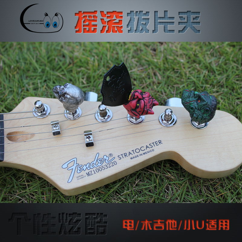 个性摇滚之神 魔鬼骷髅头电木吉他琴头拨片夹 套盒装Pick收纳包邮|ruв категории музыкальный инструмент/гитара/пианино/аксессуары, музыкальный инструмент оборудование, гитара, аксессуары, плектр/плектр рукав - от Buy2taobao.com для оказания профессиональной услуги покупки агента Taobao