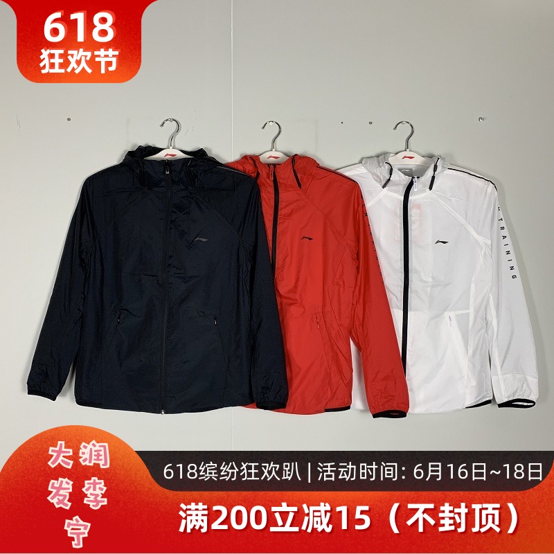 李宁风衣女士19新款训练开衫连帽外套上衣春季梭织运动服AFDP044|ruв категории спортивный костюм/досуг одежды, движение ветровка - от Buy2taobao.com для оказания профессиональной услуги покупки агента Taobao