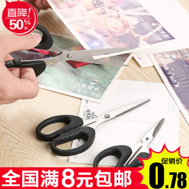 生活用品多用途辦公剪刀 學生diy剪紙刀 家用廚房不鏽鋼剪刀在類目 電子詞典/電紙書/文化用品, 裁剪用品, 剪刀中 - 來自Buy2taobao.com提供專業的淘寶代購服務