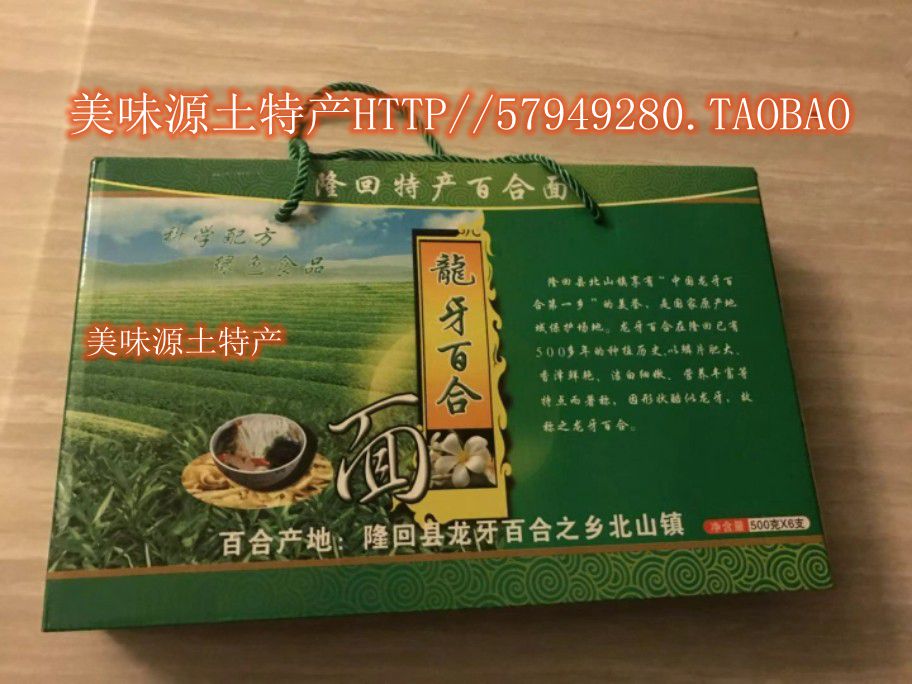 湖南邵阳特产/隆回北山龙牙百合细面/农家百合面/送礼佳品|ruв категории зерно риса/север и Юг сухих грузов/приправы, другие продукты - от Buy2taobao.com для оказания профессиональной услуги покупки агента Taobao