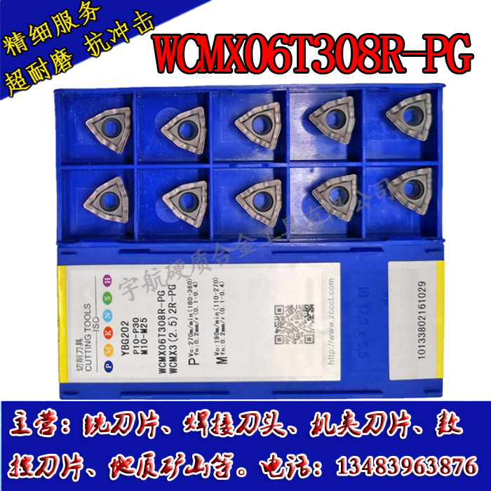 Zhuzhou Diamonds numerical control alloy blade YBG202 WCMX06T308R-PG WCMX080412R-PGin the Hardware/Tool , Cutting , Other cutting tools category - from Buy2taobao.com to provide professional Taobao agent buy service