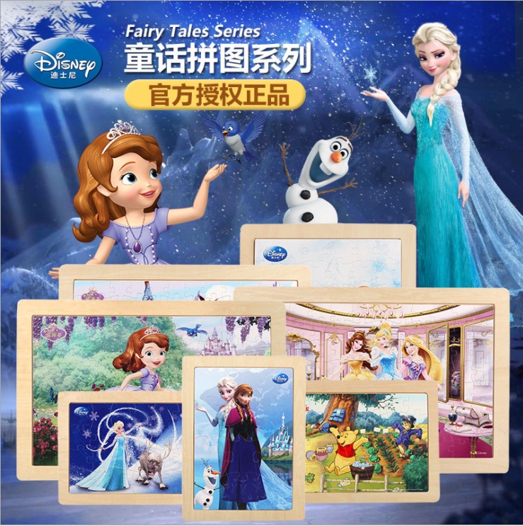 冰雪奇缘拼图带外框 迪士尼爱莎公主苏菲亚12/24/60/96片拼图木质|ruв категории игрушка/коляска/головоломка/блоки/модель, бусы/головоломка/в паре/демонтаж/бить игрушки, головоломка/деревоплита - от Buy2taobao.com для оказания профессиональной услуги покупки агента Taobao