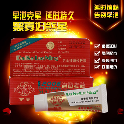 黑寡妇煞星达克罗宁软膏神油老款男用延时喷剂