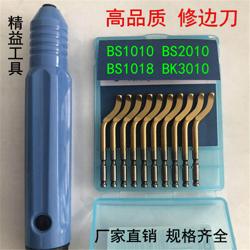 去毛刺刮刀片BS1018手动修边器刀头BS1010 BK3010 BS2010不锈钢在类目 五金/工具, 手动工具, 刀, 刮刀中 - 来自Buy2taobao.com提供专业的淘宝代购服务