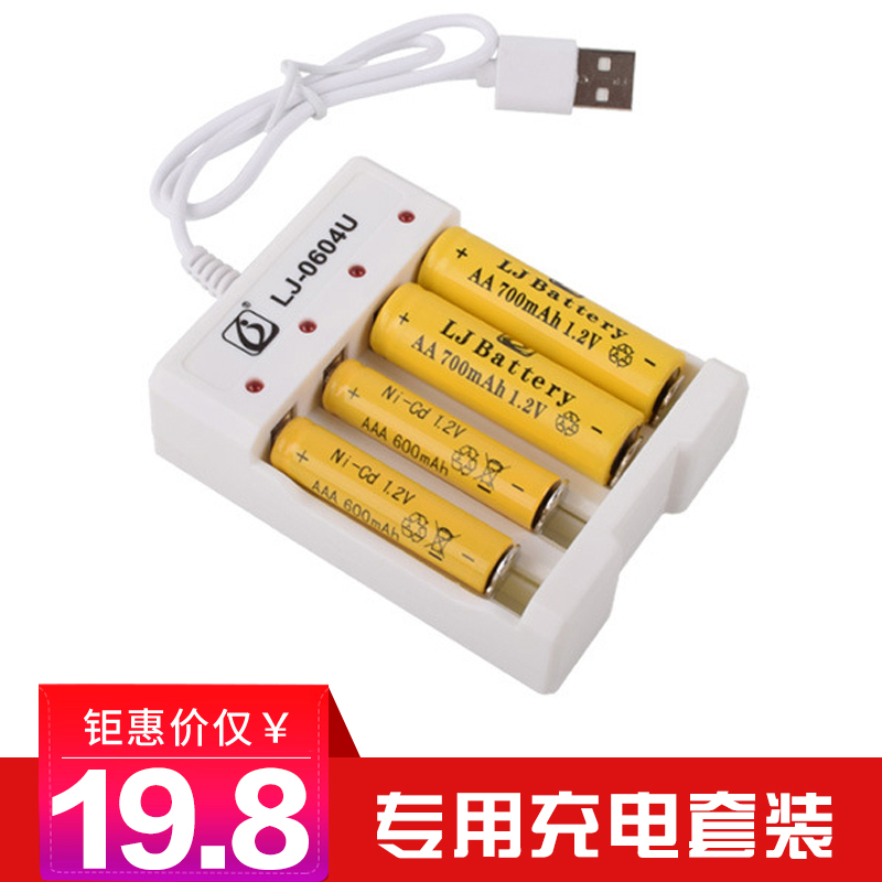 玩具专用快速充电电池5号套装玩具干电池充电器附带5/7号三节包邮在类目 3C数码配件, 干电池/充电电池/套装, 通用电池充电套装中 - 来自Buy2taobao.com提供专业的淘宝代购服务