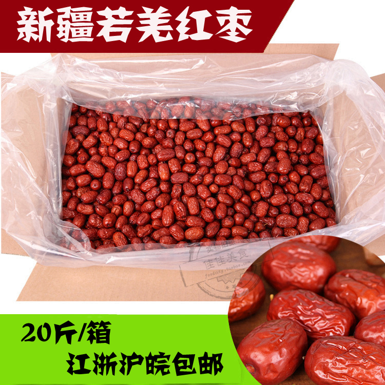 new goods Xinjiang jujube Zao jujube Ruoqiang dates Two pounds wholesalein the Snacks/Nuts/Specialty , Confection/Class dates/Plum/Dried fruit , Jujube class products category - from Buy2taobao.com to provide professional Taobao agent buy service
