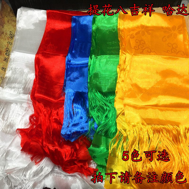 五色八吉祥哈达暗花佛教用品藏族饰品批量发吉祥哈达170cm乘20cm|ruв категории Ручная работа, религии ремесла, буддизм ремесла - от Buy2taobao.com для оказания профессиональной услуги покупки агента Taobao