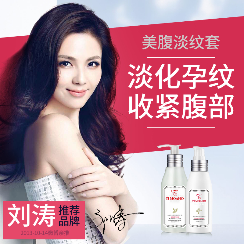 quality goods Get rid of Stretch marks postpartum Repair Cream Leopard mom To stretch marks Obesity pattern Artifact 818 Simbain the Maternity/Maternal supplies/Nutrition , Maternal Care/Care/Qu Wen , Stretch marks Care category - from Buy2taobao.com to provide professional Taobao agent buy service