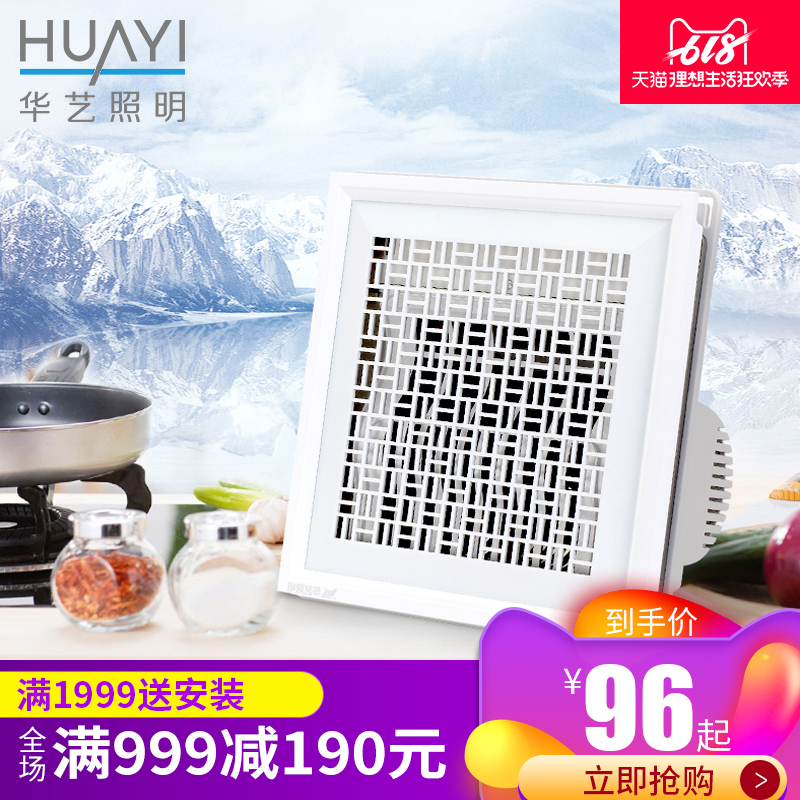 华艺灯饰凉霸集成吊顶嵌入式厨房卫生间电吹冷风机厨卫凉霸YB002|ruв категории награду материалов, интеграции потолок, приборы модуль, модуль вентиляции - от Buy2taobao.com для оказания профессиональной услуги покупки агента Taobao