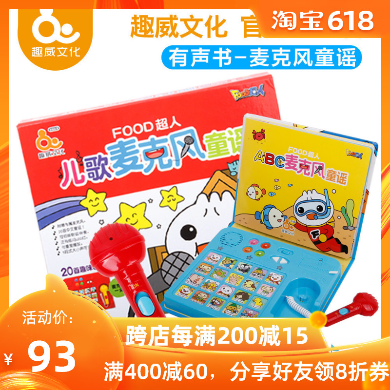 Fun Viagra Culture Audiobook Nursery rhyme Microphone nursery rhyme baby microphone children simulation music Microphone Toysin the Toy/Childs/Puzzle/Building block/Model , Musical toy/Children's Musical Instruments , Music Microphone category - from Buy2taobao.com to provide professional Taobao agent buy service