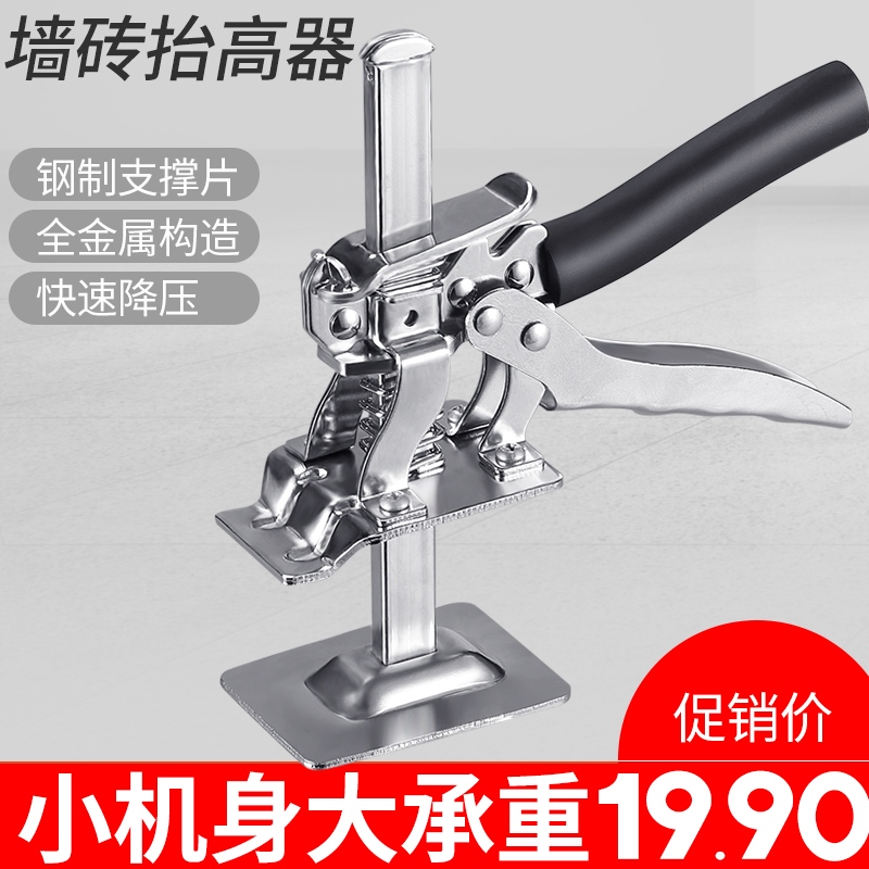 Wall tile height Regulator ceramic tile tool ceramic tile Aids Wall tile upper wall devicein the Hardware/Tool , Hand Tools , Other Hand Tools , Other tools category - from Buy2taobao.com to provide professional Taobao agent buy service