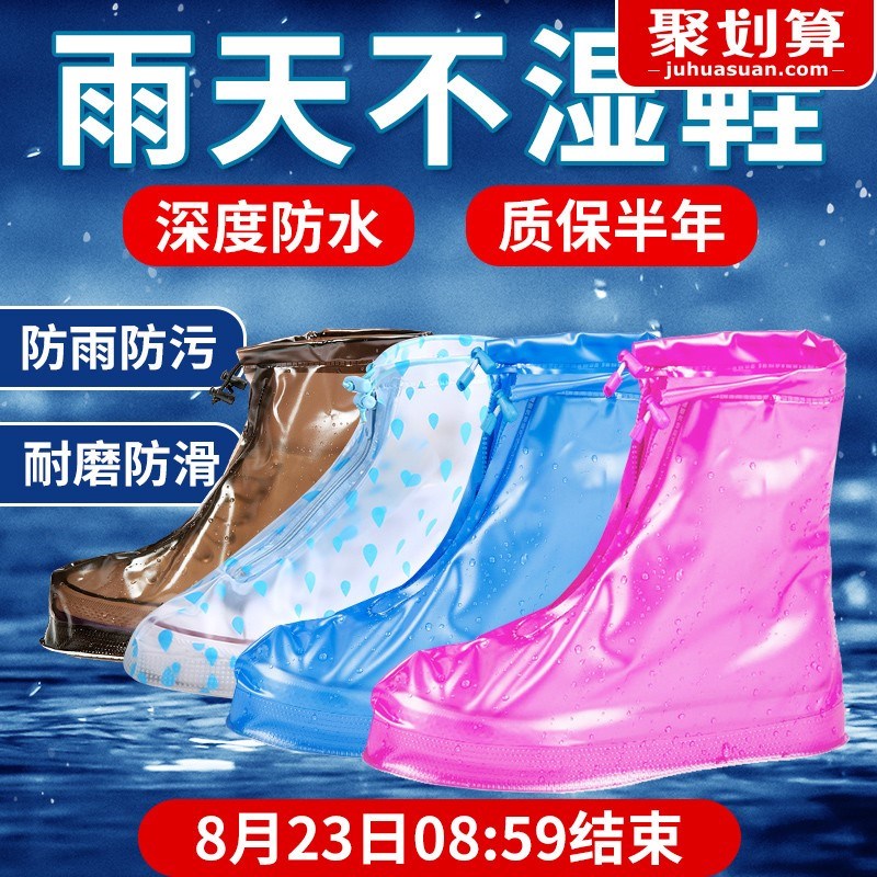 雨鞋套雨天防水防雨雪鞋套男女成人兒童便攜防滑加厚耐磨底雨鞋套在類目 居家日用, 鞋用品, 鞋套中 - 來自Buy2taobao.com提供專業的淘寶代購服務