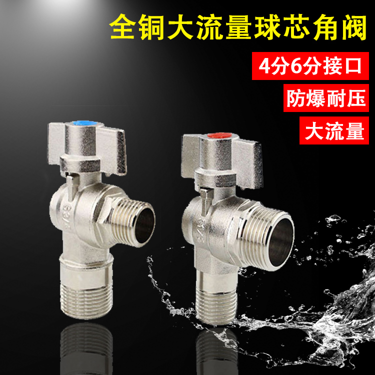 Hunegs All copper Large flow Triangle valve 4 points Gas water heater closestool Hot and cold water Globe valve 6 points Sealing Angle valvein the Decoration main material , Toiletries , Bathroom accessories , Kitchen Faucet Accessories category - from Buy2taobao.com to provide professional Taobao agent buy service