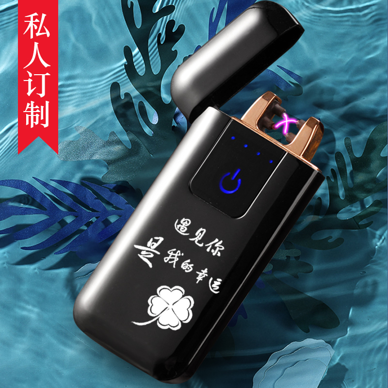 双枪网红超薄双电弧充电打火机男士高档激光防风个性创意刻字定制|ruв категории ZIPPO/швейцарский армейский нож/очки, бренд зажигалки и аксессуары, другие, зажигалки - от Buy2taobao.com для оказания профессиональной услуги покупки агента Taobao