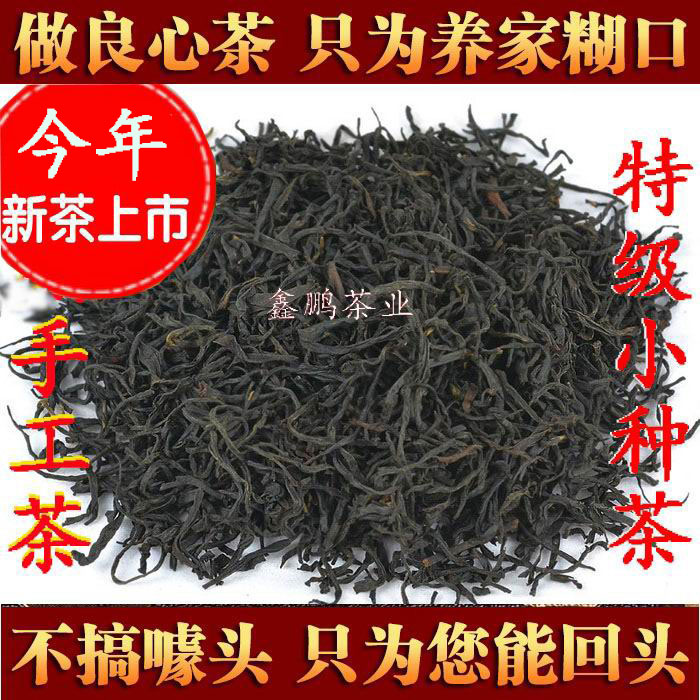 特级正山小种红茶武夷山桐木关新茶叶浓香型荼叶散装袋装2019正山|msdalam kategori teh, teh hitam (baru), Lapsang souchong - dari Buy2taobao.com untuk memberikan perkhidmatan ejen Taobao profesional membeli