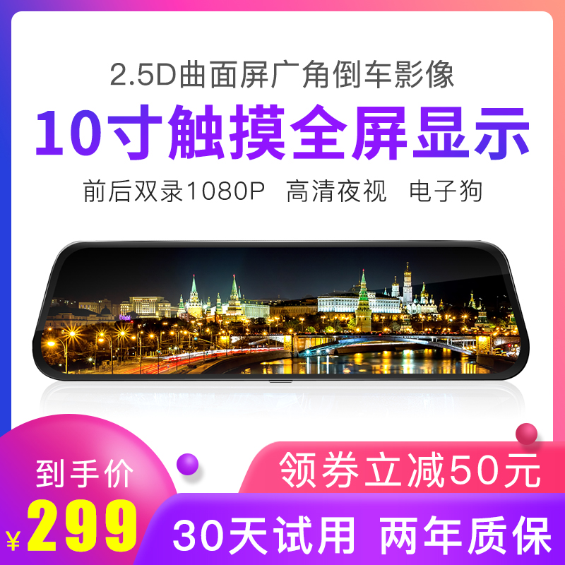 汽车行车记录仪双录前后视镜头高清夜视流媒体全景倒车影像relee|ruв категории автомобиль/товаров/аксессуары/переоснащение, Автомобильная аудио - видео/средства электронной/приборов, Электронные противоугонные автомобильные безопасности, тахографа - от Buy2taobao.com для оказания профессиональной услуги покупки агента Taobao