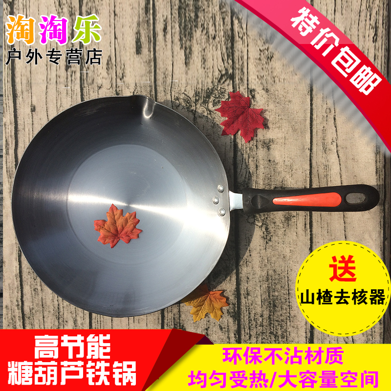 包邮冰糖葫芦锅冰糖葫芦专用锅商用加厚糖葫芦锅煤气灶电磁炉两用在类目 厨房/烹饪用具, 烹饪用具, 其它中 - 来自Buy2taobao.com提供专业的淘宝代购服务