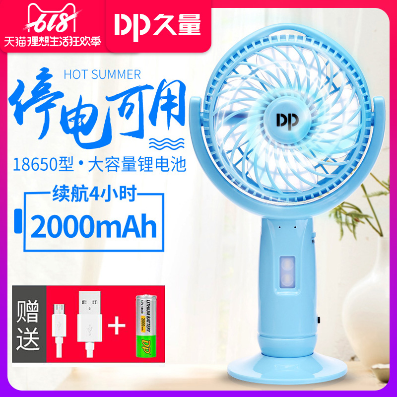 Long amount usb Rechargeable lithium batteries Mini Small fan Office dormitory student Portable hold Wind power Fanin the Home Daily , Fan/Mini Fan/Fitting/Ice pad/Ice stickers , Mini Fan category - from Buy2taobao.com to provide professional Taobao agent buy service