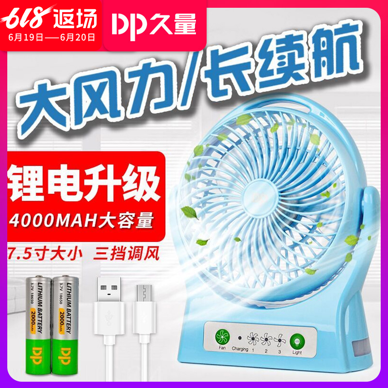 lithium battery Portable Desktop charge Mini Take it with you electric fan USB student Dorm bed Small fanin the Home Daily , Fan/Mini Fan/Fitting/Ice pad/Ice stickers , Mini Fan category - from Buy2taobao.com to provide professional Taobao agent buy service