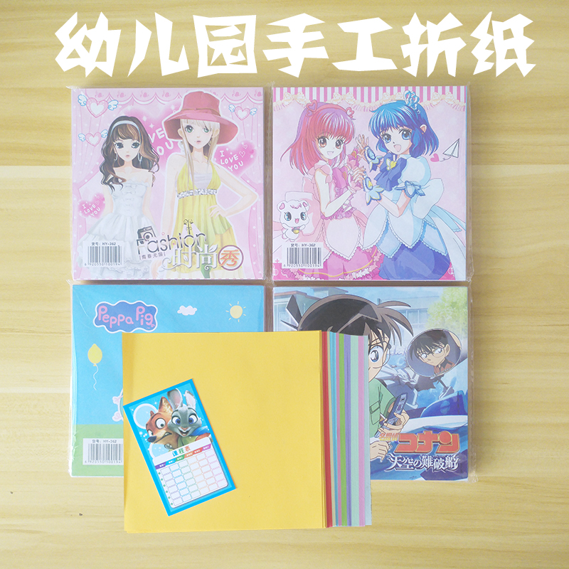 儿童剪纸书幼儿园宝宝折纸3-6岁彩纸套装8学校手工材料图样大全10在类目 玩具/童车/益智/积木/模型, 手工制作/创意DIY, 手工折纸/剪纸书中 - 来自Buy2taobao.com提供专业的淘宝代购服务