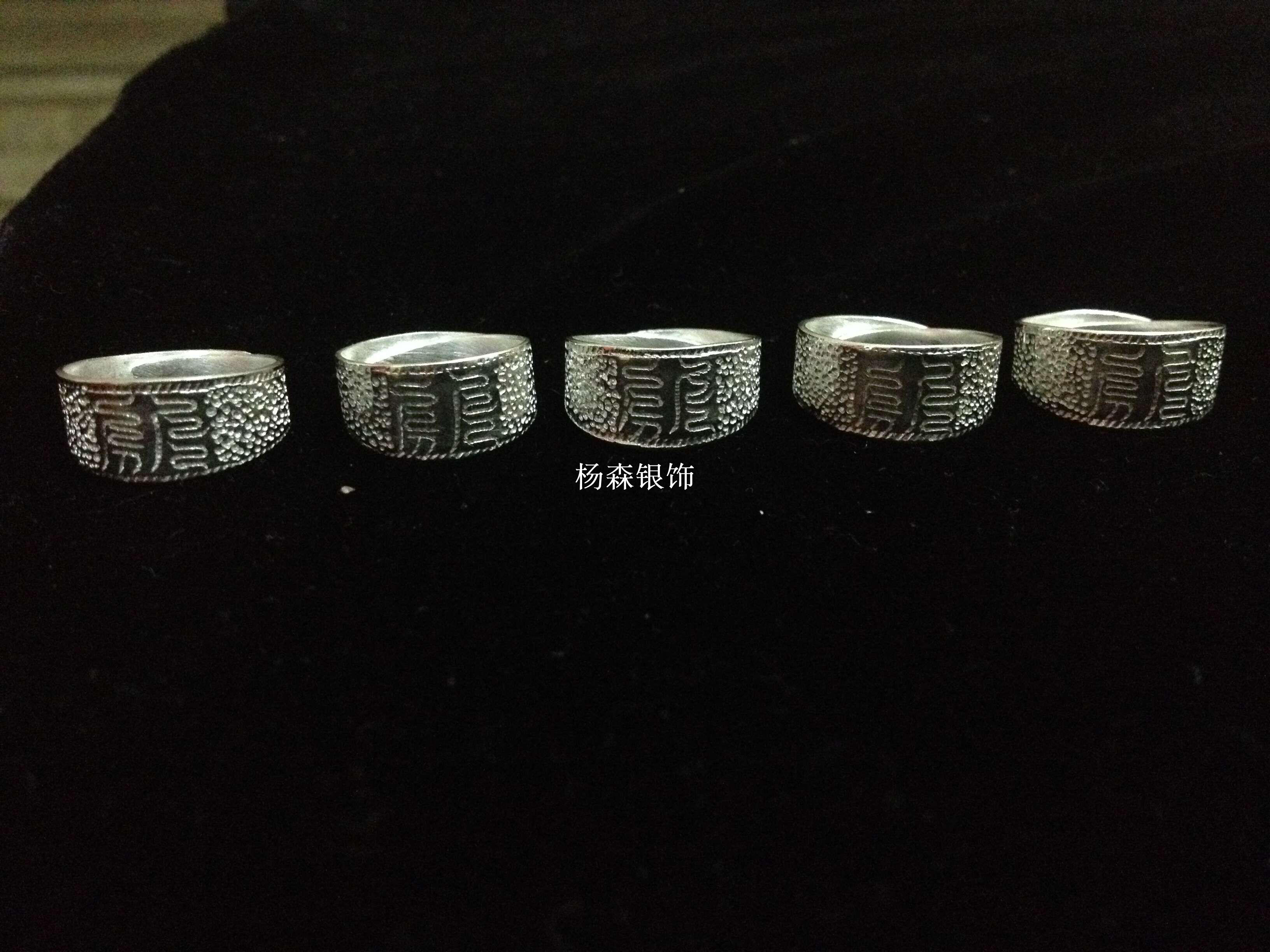 道家戒指银开口篆体戒指道家法器指环 錾刻戒指开口戒指原创手工在类目 特色手工艺, 宗教工艺品, 道教工艺品中 - 来自Buy2taobao.com提供专业的淘宝代购服务
