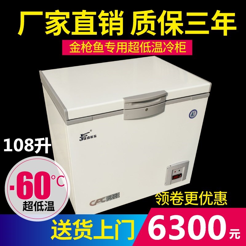 捷盛-60度超低温冰箱金枪鱼冰柜108L卧式低温冷柜商用-40试验医用在类目 大家电, 冷柜/便携冷热箱, 冷柜中 - 来自Buy2taobao.com提供专业的淘宝代购服务