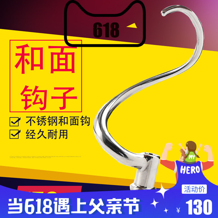 佳麦商用7L多功能鲜奶机厨师机和面钩打面勾揉面搅拌鲜奶机配件在类目 厨房电器, 厨房家电配件, 其它厨房家电配件中 - 来自Buy2taobao.com提供专业的淘宝代购服务