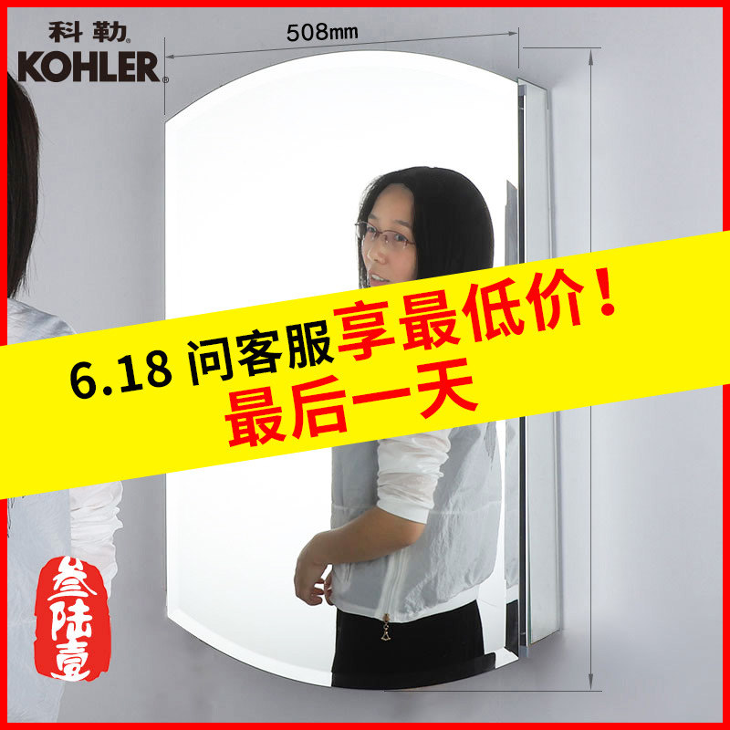 科勒镜柜雅琦浴室壁挂镜柜K-3073T-NA卫生间浴室柜镜子化妆镜50cm在类目 家装主材, 卫浴用品, 卫浴家具, 浴室镜柜中 - 来自Buy2taobao.com提供专业的淘宝代购服务