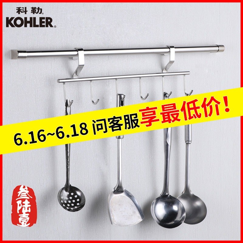 科勒厨用挂钩K-3691T-NA齐悦厨房挂件60cm厨用支架挂K-3635T-NA在类目 家装主材, 厨房, 厨房挂件, 支架挂钩中 - 来自Buy2taobao.com提供专业的淘宝代购服务
