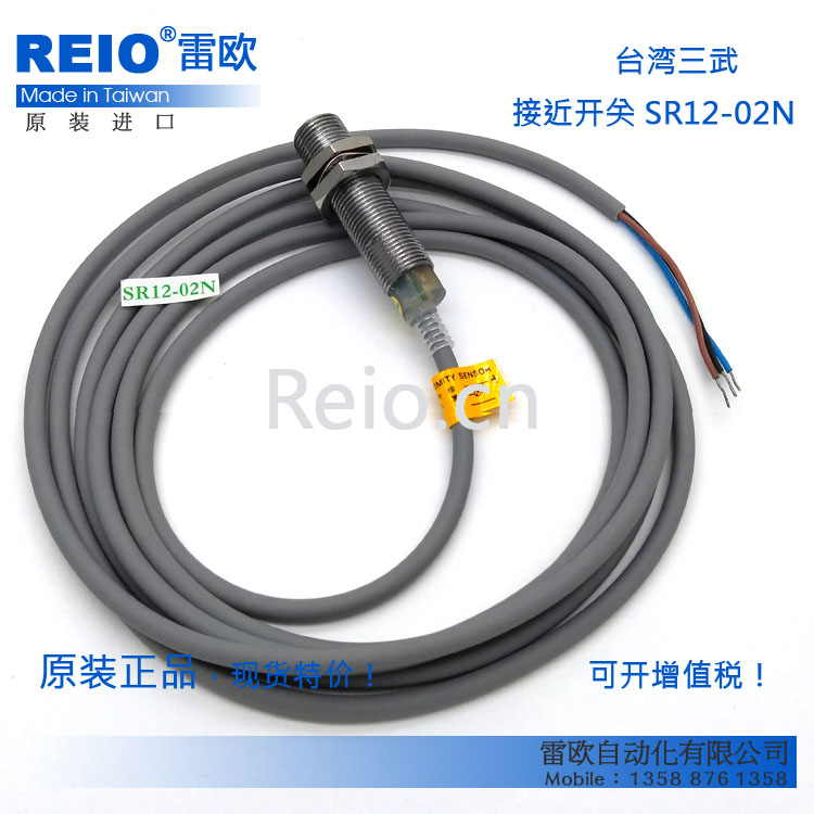 台湾SUNWU三武 SR12-02N NPN NO 接近开关 接近传感器正品|ruв категории электронный/электрик, переключатель, вводный выключатель - от Buy2taobao.com для оказания профессиональной услуги покупки агента Taobao