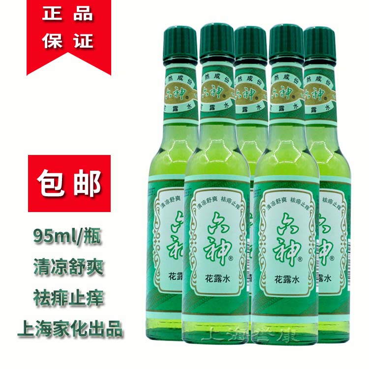 95ml 小六神花露水 祛痱止痒 清凉舒爽 团购价更优在类目 洗护清洁剂/卫生巾/纸/香薰, 洗发沐浴/个人清洁, 身体护理, 花露水中 - 来自Buy2taobao.com提供专业的淘宝代购服务