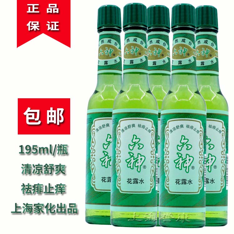 195ml Big Six Gods Ordinary dew Removal of prickly heat itching/ quality goods Groupe purchase betterin the Care cleaners/Sanitary napkins/Paper/Aromatherapy , Shampoo bath/Personal cleanliness , Body Care , Toilet water category - from Buy2taobao.com to provide professional Taobao agent buy service