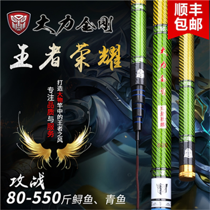 大力金剛榮耀青魚竿大物暴力台釣竿鲟魚竿巨物戰鬥竿在類目 戶外/登山/野營/旅行用品, 垂釣裝備, 釣竿中 - 來自Buy2taobao.com提供專業的淘寶代購服務