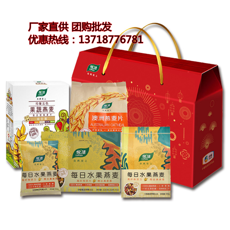 中粮悦活澳洲燕麦均衡营养健康礼盒2120g端午节商务送礼福利礼品在类目 咖啡/麦片/冲饮, 藕粉/麦片/冲饮品, 冲饮麦片中 - 来自Buy2taobao.com提供专业的淘宝代购服务