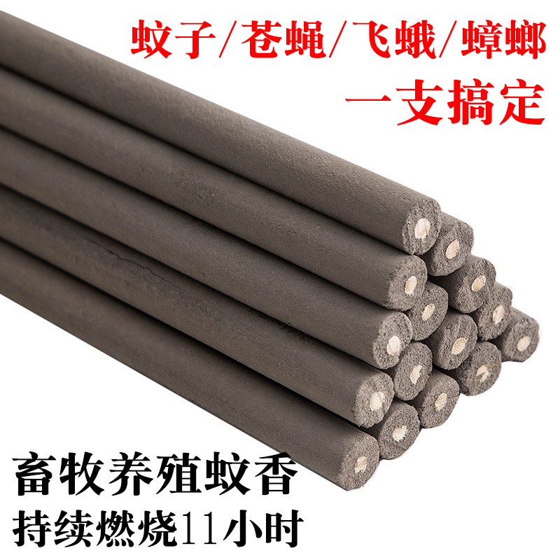 畜牧蚊香 苍蝇香养殖场专用猪用棒香蚊蝇香兽用猪圈鸡舍牲畜猪场在类目 洗护清洁剂/卫生巾/纸/香薰, 驱虫用品, 盘香/灭蟑香/蚊香盘中 - 来自Buy2taobao.com提供专业的淘宝代购服务
