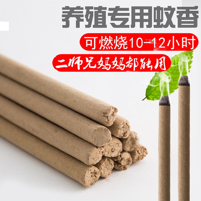 畜牧蚊香猪用兽用养殖场专用猪场艾叶棒棒蚊香畜用蚊香蛙户外灭蚊在类目 洗护清洁剂/卫生巾/纸/香薰, 驱虫用品, 盘香/灭蟑香/蚊香盘中 - 来自Buy2taobao.com提供专业的淘宝代购服务
