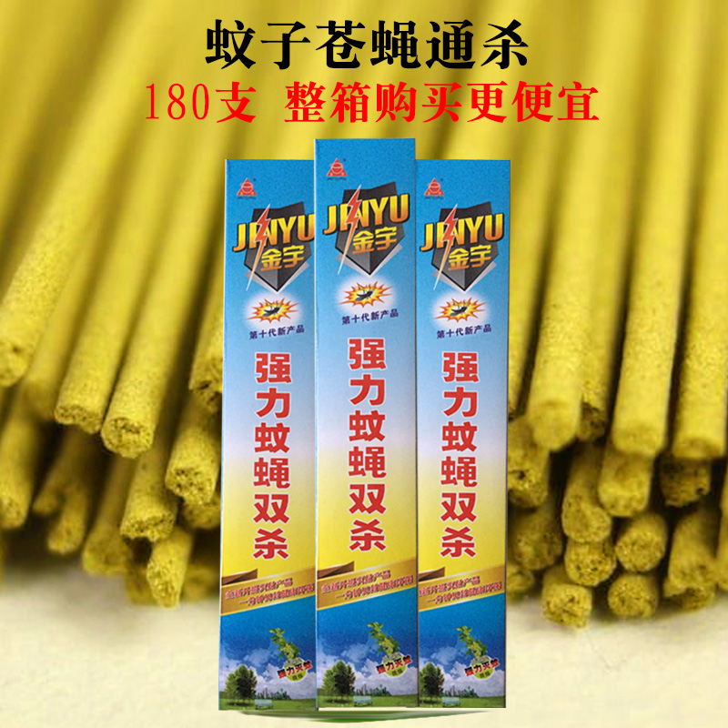 fly mosquito-repellent incense Strength household Specially good effect toilet Livestock Hotel Sandalwood Toilet whole boxin the Care cleaners/Sanitary napkins/Paper/Aromatherapy , Deworming supplies , Incense coil/Hong Miezhang/Mosquito coils category - from Buy2taobao.com to provide professional Taobao agent buy service