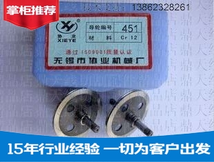 线切割配件 线切割导轮 协业451/529 特价中|ruв категории оборудование/инструменты, электромеханический оборудование, сварочное оборудование, линия резки - от Buy2taobao.com для оказания профессиональной услуги покупки агента Taobao