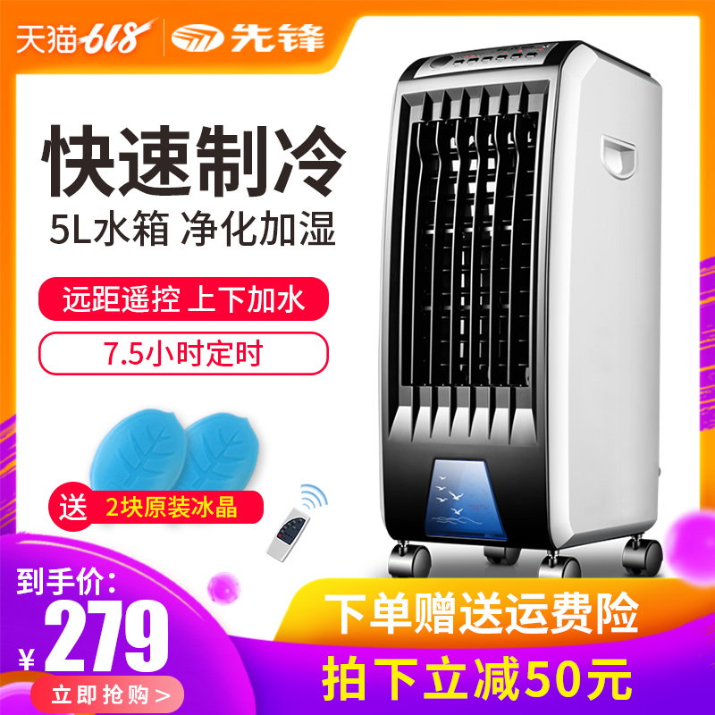 vanguard Air-conditioning fan remote control Cooling fan Oxygen Bar Cooling Fan household Water-cooled fan Cold electric fanin the Electrical life , Air-conditioning fan category - from Buy2taobao.com to provide professional Taobao agent buy service