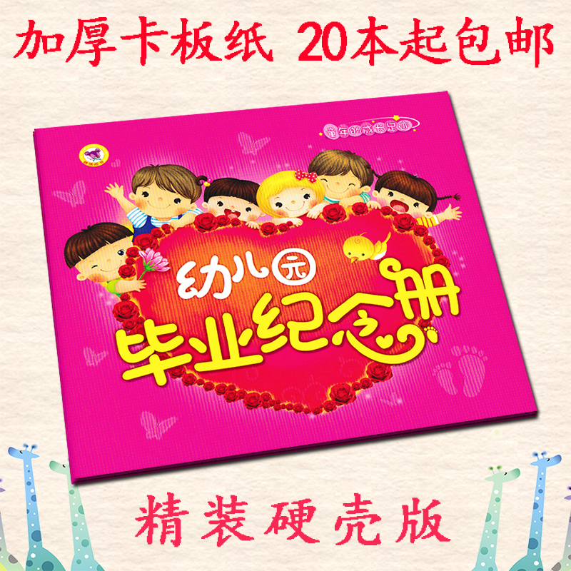 kindergarten Graduation album Taipan Preschool Classmate Record Pictures Autograph book footprint record manualin the Toy/Childs/Puzzle/Building block/Model , Baby Souvenirs/Personalized Products , Yearbook category - from Buy2taobao.com to provide professional Taobao agent buy service