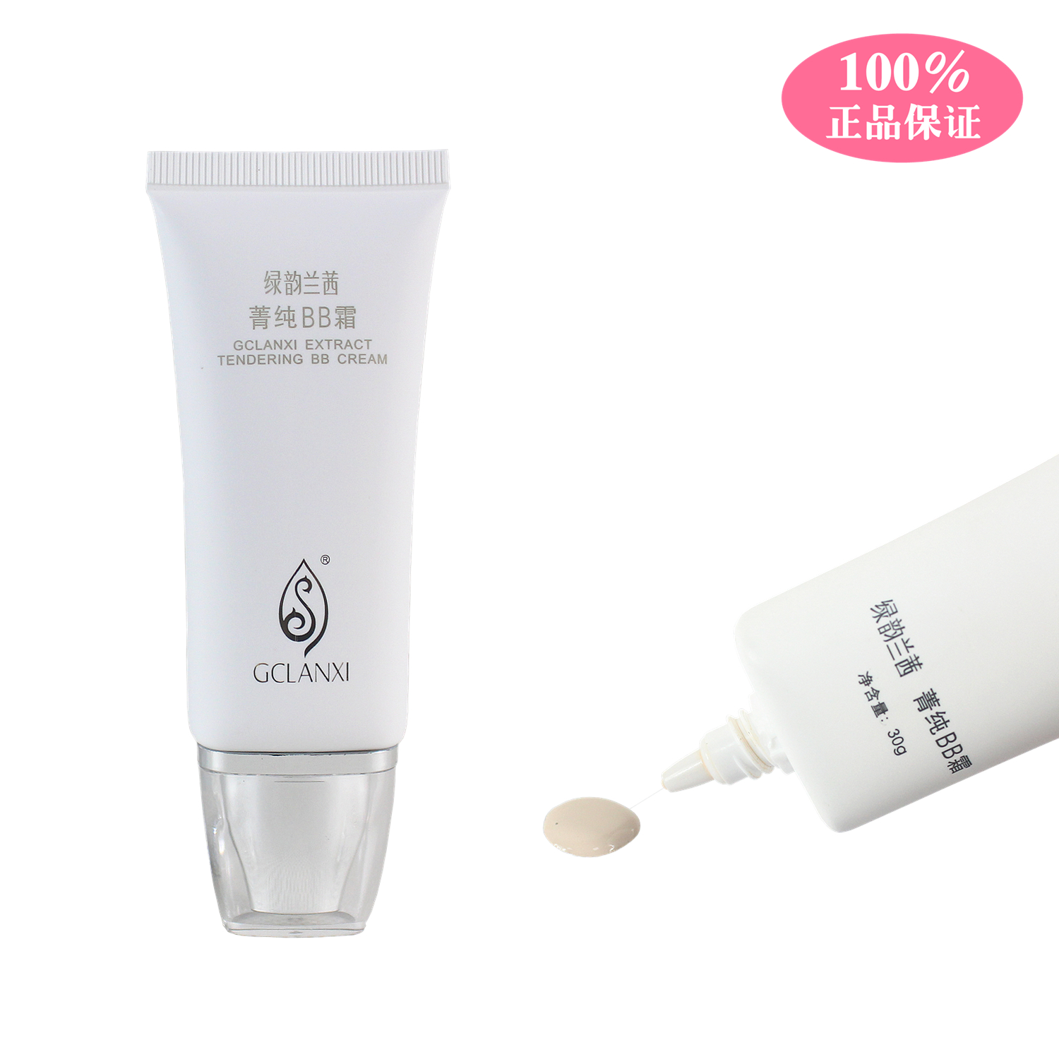 新品 正品保證 湖南綠之韻 綠韻蘭茜菁純BB霜 有效期2020年07月在類目 彩妝/香水/美妝工具, 粉底液/膏中 - 來自Buy2taobao.com提供專業的淘寶代購服務